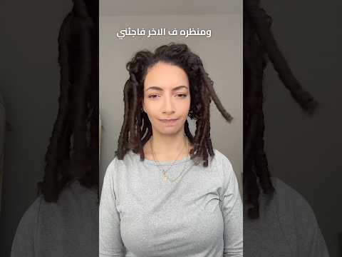 ازاي بوظت شعري الكيرلي. صففت شعري الكيرلي وبوظته. والنتيجة كانت غير متوقعة. الشعر الكيرلي باظ