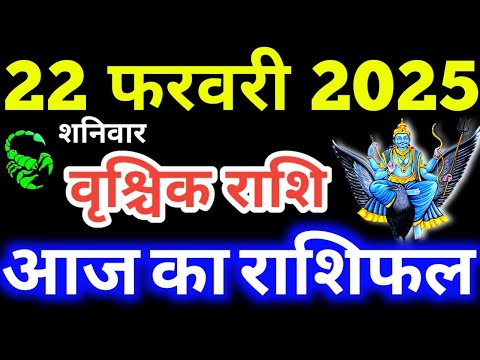 Vrishchik Rashi 22 February 2025 Aaj Ka Vrishchik Rashifal Vrishchik Rashifal 22 February 2025