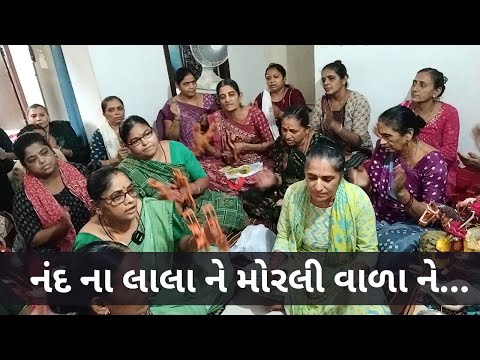 નંદ ના લાલા ને મોરલી વાળા ને | Gujarati Bhajan 2025 |New Gujarati Kirtan 2025 | Hans Wahini Official