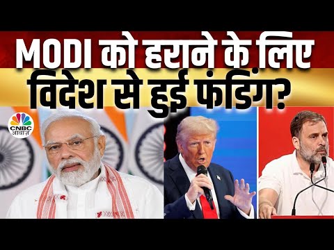 Modi Magic Latest News | Delhi के बाद किस राज्य पर BJP की नजर? कहां लगेंगे Modi के नारे पर नारे?