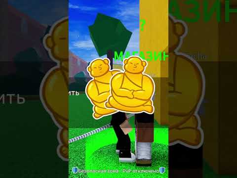 Путь К Леопарду 🐆 в Blox Fruits 🍈 День 72
