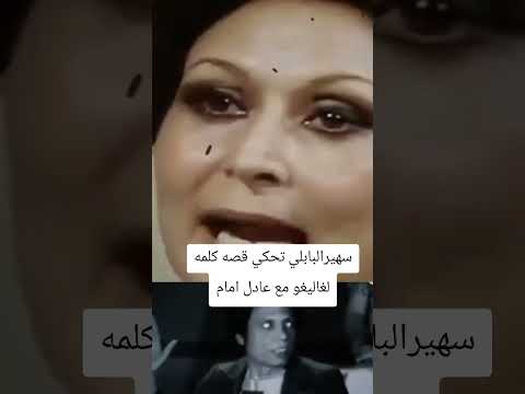 #سهير_البابلي #لغاليغو #عادل_إمام #مدرسة_المشاغبين #سعيد_صالح #احمد_ذكي #مسرحيات #يوتيوب #كوميديات .