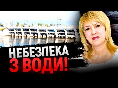 НАЙСТРАШНІШІ СЦЕНАРІЇ ЛИПНЯ! Олена Бюн: МОЖЕ БУТИ ГІРШЕ, НІЖ З КАХОВСЬКОЮ!