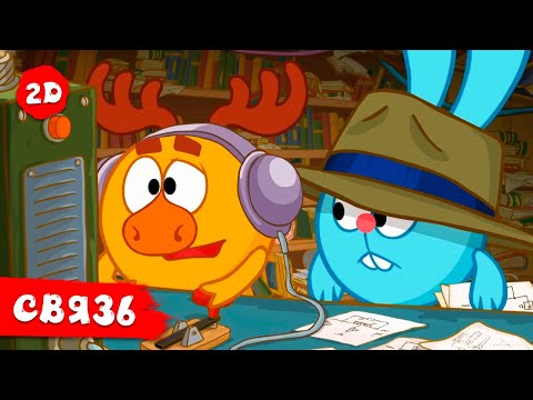 Связь в Ромашковой долине | Смешарики 2D. Сборник 2025