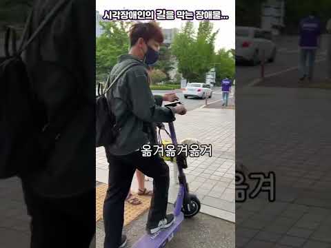 시각장애인이 길에서 곤란한 순간 #실제상황 #현실 #Shorts