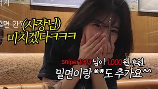 사장님 제가 시킨거 아니에요 ㅠㅠㅠㅠㅠㅠㅠ