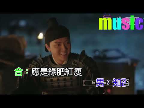 胡夏&鬱可唯-知否知否KTV 伴奏 no vocal 無人聲 music 純音樂 karaoke 卡拉OK 伴唱胡夏&鬱可唯-知否知否