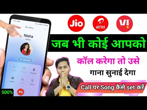 Jab Hame Koi Call Kare To Use Gana Sunai De | Outgoing Ringtone Kaise Set Kare | 2025