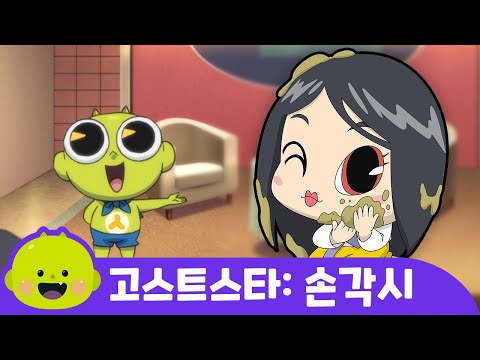 손각시ㅣ고스트스타ㅣ어린이 동요ㅣ리틀신비 인기동요ㅣLittleShinbi