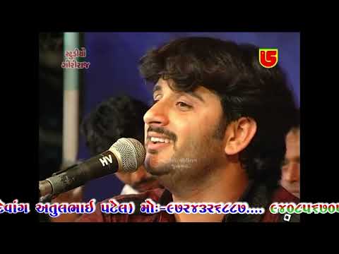 Odhav Tere Dware || Nilesh Gadhvi || 15-Murachban (Kutch)