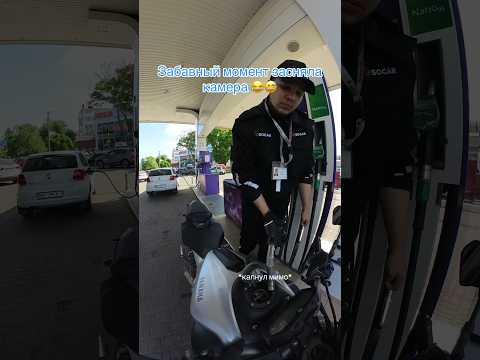 Забавная ситуация 🥹 #moto #motogirl #motorbike #мото #мотоцикл #yamaha #mt07 #yamahamt07 #nersva