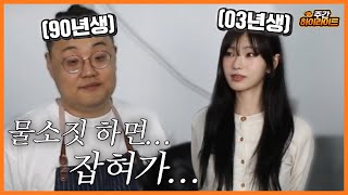 형 얘 03년생이에요...