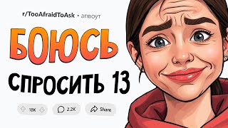 Можно ли сделать кошелек из своей кожи? / Почему все модели уезжают в Дубай? (Боюсь Спросить #13)