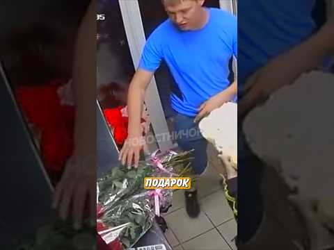 😮 Спёр из магазина 101 розу для первого свидания, но всё пошло не по плану! | Новостничок