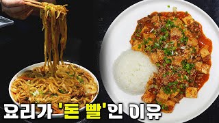 일류 셰프도 재료빨을 이길 수는 없습니다.