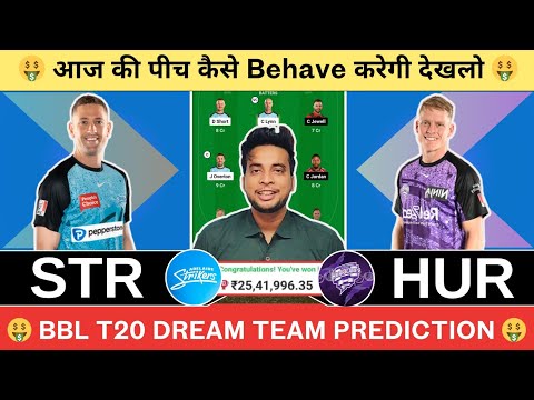 STR vs HUR Dream11 Team|Adelaide vs Hobart Dream11|STR vs HUR Dream11 Today Match Prediction