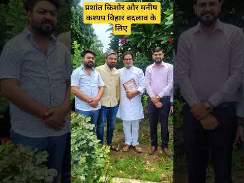 #prashantkishore #news #jansuraaj #bihar