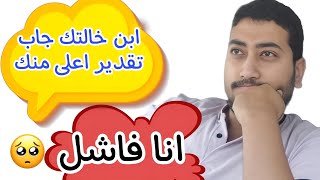 خمس حاجات هتخليك تتخلص من التوتر اللي بيجي من المنافسة في الكلية ✌️