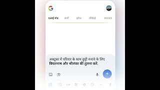 Say hello to AI Mode on Search, now in Hindi❤️