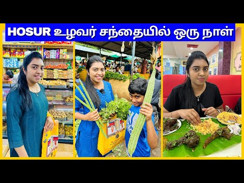 🧑‍🌾 தமிழ்நாட்டுல இதுதான் BEST | எங்கள் ஊர் உழவர் சந்தை | Day in My Life |  @yitahome| USA Tamil VLOG