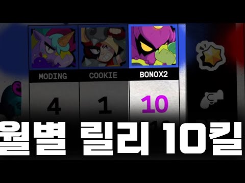 대회에서 10킬?? 본이 시점으로 해설해드립니다