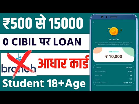 ✅ NO CIBIL ₹15000 INSTANT LOAN APP FAST APPROVAL || Student Loan App Fast Approval - 18 Age Loan App