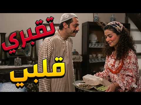 باب الحارة ـ عم يتخيل مرتوو بمرا غيرهااا وهي مفكرة مغروم فيهاااا
