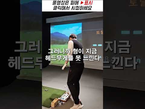이 방법만 알면 살살 툭툭 쳐도 똑바로 멀리 갑니다.   #shorts #아이언샷 #아이언스윙