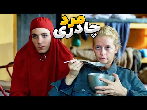 در آینده جای زن ها و مرد ها با هم عوض شده و مردا باید چادر قرمز بزنن برن بیرون