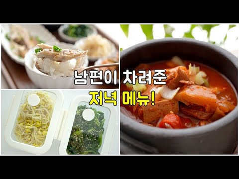 저녁메뉴 ! 한국인이라면 이 조합 무조건 좋아해요 👍밥 두공기 준비하셔요 😘