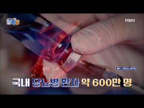 알약방 230회 미리보기 MBN 241121 방송