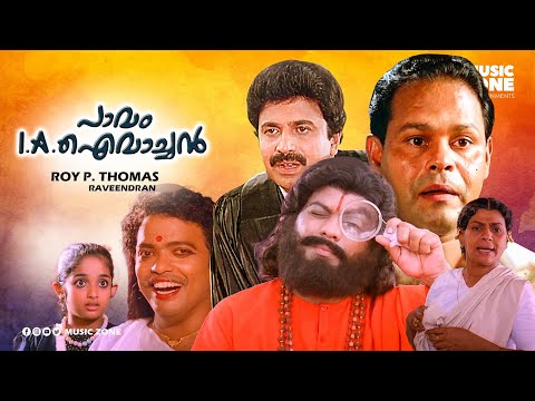 Pavam I. A. Ivachan | Malayalam Full Movie HD | Innocent , Jagadish, Siddique, Jagathy , Srividya