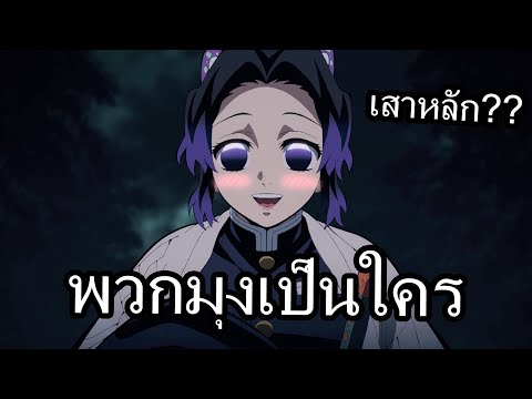 พากย์นรกใครแพ้โดนอัด**lยำดาบพิฆาตอสูรEP2