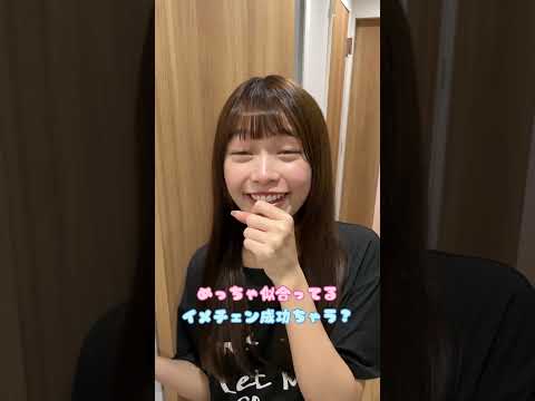 イメチェンして家に帰ったら彼女の反応が可愛すぎた#shorts