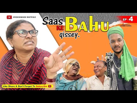 BAHU AUR SAAS KE QISSEY | EP - 4 | 2025 | UNLIMITED FAMILY COMEDY  #VIRAL #HYDERABADI