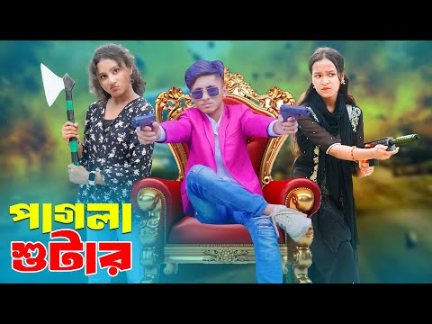 পাগলা শুটার | Pagla Shooter | দিহান স্নেহার নতুন নাটক | Bangla_New_Natok_Episode-124