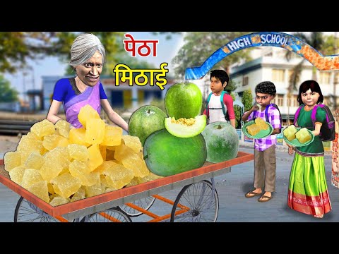 Ash Gourd Petha Sweet Dadi Maa Ki Birthday Gift Street Food Hindi Kahaniya Hindi Moral Stories