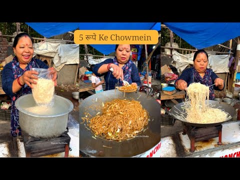 Starting Chowmein Price Is 5 Rupees Only || Sweet Aunty Making Chowmein From Starch