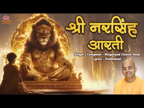 Namaste Narasimhaya | Narasimha Aarti | Nityanand Charan Das Ji | Devotional Aarti