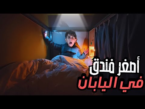 رحلة عجيبة من حرارة طوكيو إلى برودة الشمال! جزيرة هوكايدو سابورو