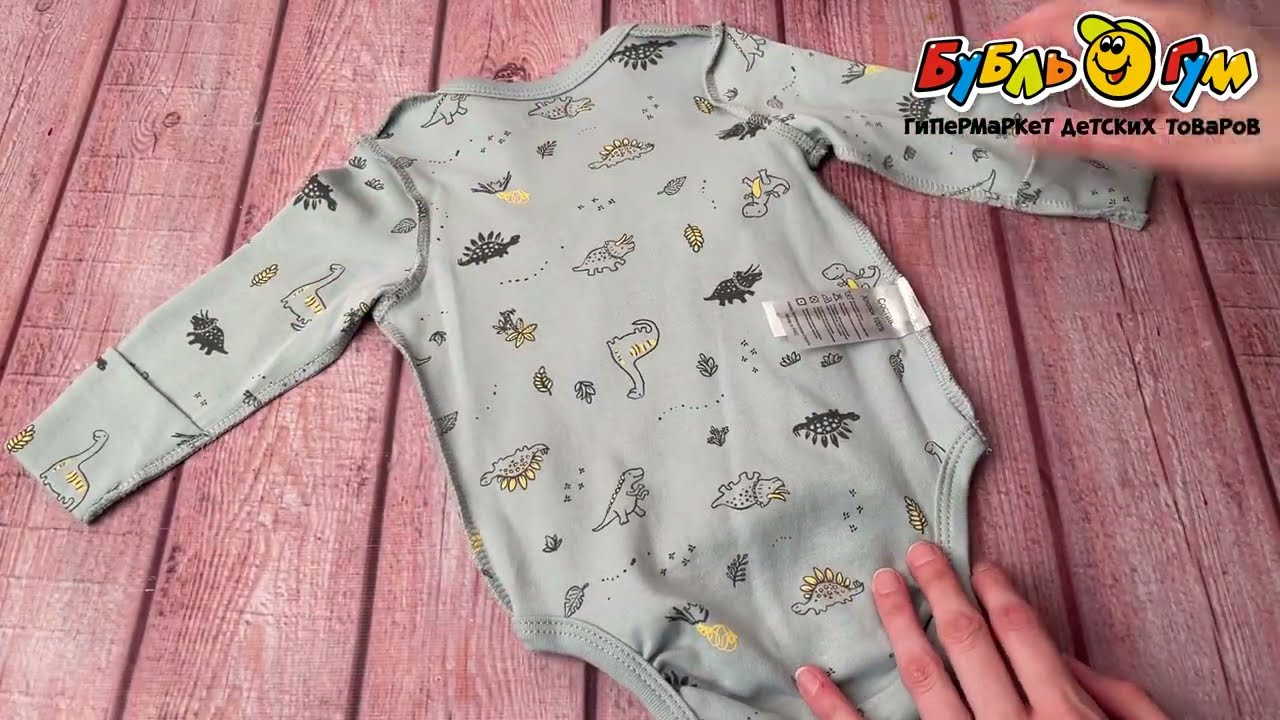Боди Lanson Kids принт эра динозавров голубое - видео Боди Lanson Kids принт эра динозавров голубое - видео