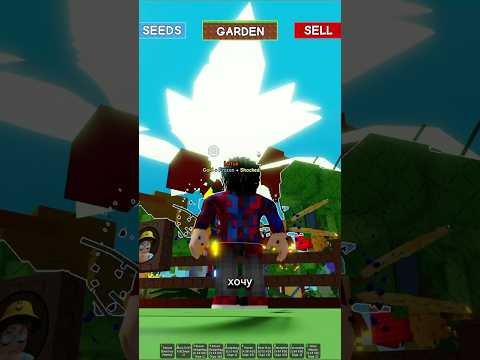 УКРАЛ БОЛЬШОЙ ФРУКТ и Затроллил Игрока в Grow a Garden в Роблокс 😂 | Фиксай #shorts