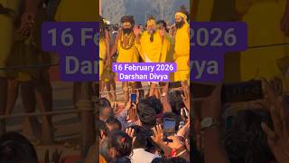 Premanand Ji Maharaj live 16 February 2026 | Premanand Ji Maharaj live today #shorts #trendingreels