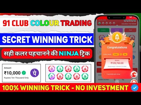 New Big Small Game Prediction Trick | 55 Club kaise khele | 91 Club Kaise Khele l 91 Club Hack