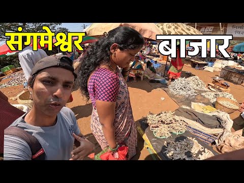 नवरा बायको गेलो संगमेश्वर च्या बाजाराला 😍 | visit local village market with wife | Konkan Sanskruti