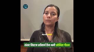 संसद विघटन स्वीकार्य छैन भन्दै सोभिता गौतम लाइभमा, कानुन सम्बत् जेन-जीलाइ दिइन  सुझाब #sobitagautam