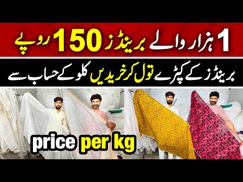 Women branded suit per kilo gram wholesale market Faisalabad | Branded clothes Rs.150 starting