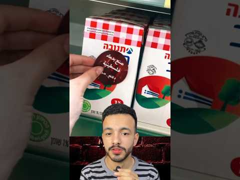 من قلب تل ابيب!