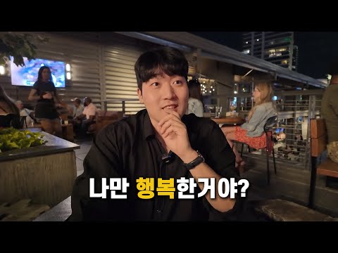 다들 한국으로 돌아가는데..저는 오히려 여기서 행복합니다