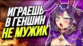 ЖЕНЩИНЫ ПРОТИВ ГЕЙМЕРОВ | ЧИТАЕМ ЖЕНСКИЙ ФОРУМ
